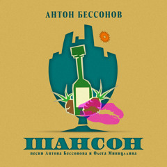 Тремпель