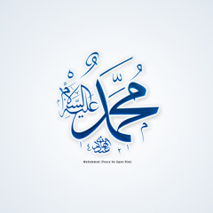 Muhammad (Maher Zain) Cover By Imran Ali