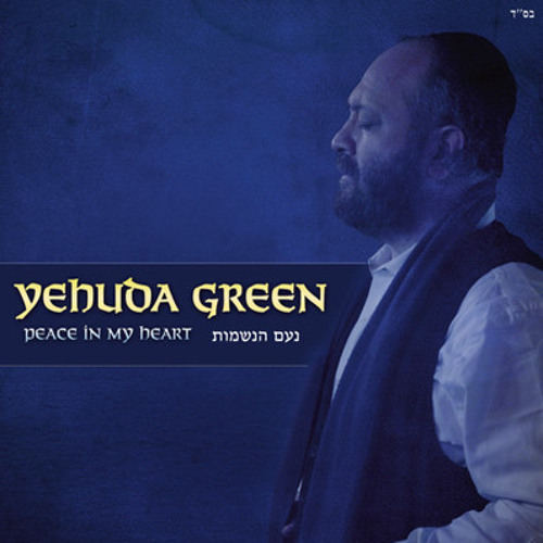 YEHUDA GREEN - PEACE IN MY HEART - 11 - LEMIKDASHCHA