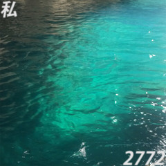 Unknown Echoes [私Kyasuto and Phoenix #2772]