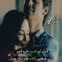 اغنية ادم ارجعلى ياحبيبي  في بصوتى يارب تعجبكم