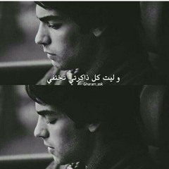 شيلة يطول الليل | Twitter>khokho_123 ??