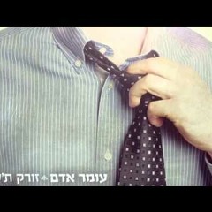 עומר אדם - זורק תעניבה