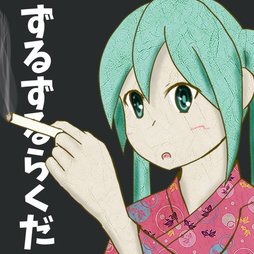 Stream 地を這う秋風ハリケーン By 温泉芸術サークルflying Llama Listen Online For Free On Soundcloud