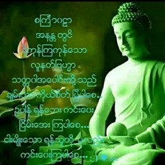 Mantra Of Avalokiteshvara - Medicine Buddha Mantra - AUDIO - MP3.mp3