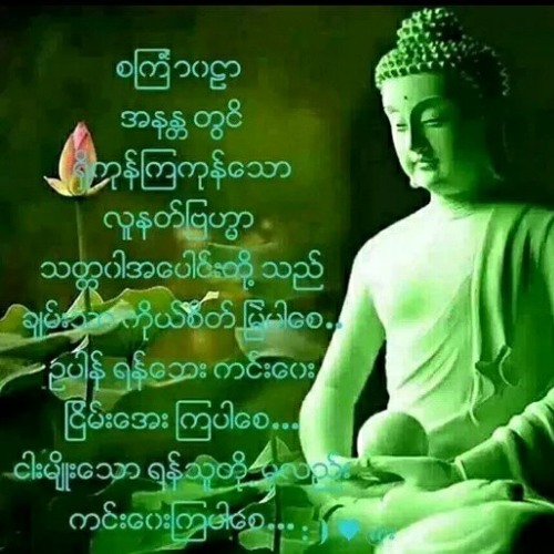 Stream Mantra Of Avalokiteshvara - Medicine Buddha Mantra - AUDIO - MP3.mp3  by User 969175030 | Listen online for free on SoundCloud