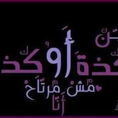 جورج وسوف - بيسالوني عليك