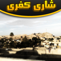 رعد بن محمد الكردي - أواخر سورة البقرة In كاك رعد كوردي به راستي ده نكي كي خوشه