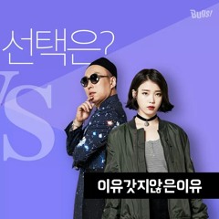 IU, Park Myung Soo - Leon