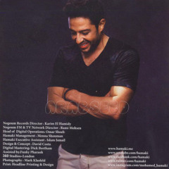 Hamaki - Saber Ala Hali - صابر ع حالى - حماقى