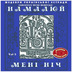 Demo # 19 AFTER - Set 3 Ukrainian Music Heritage - Restoration Mastering