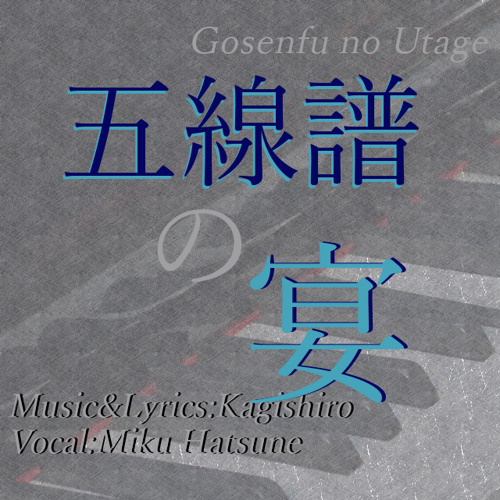 Stream 五線譜の宴 By Suzuka Mikami Listen Online For Free On Soundcloud Stream 五線譜の宴 By Suzuka Mikami Listen Online For Free On Soundcloud