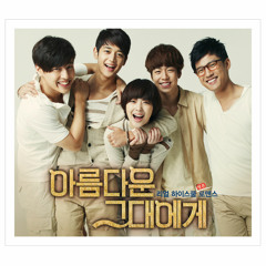 Various Artist - Love, Love, Love (To The Beautiful You OST)