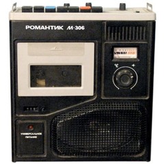 Странно светит солнце