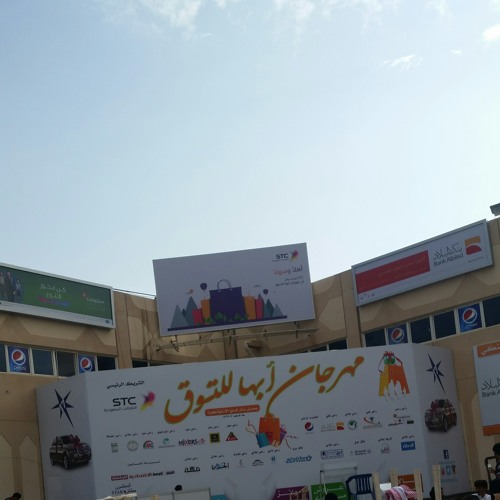 لاعسير في عسير السوده  ✌