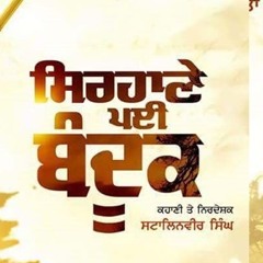 Sirhane Payi Bandook - Harvi _ DJ HSK [ HIGH BASS ]