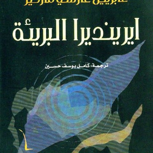 الكتاب المسموع