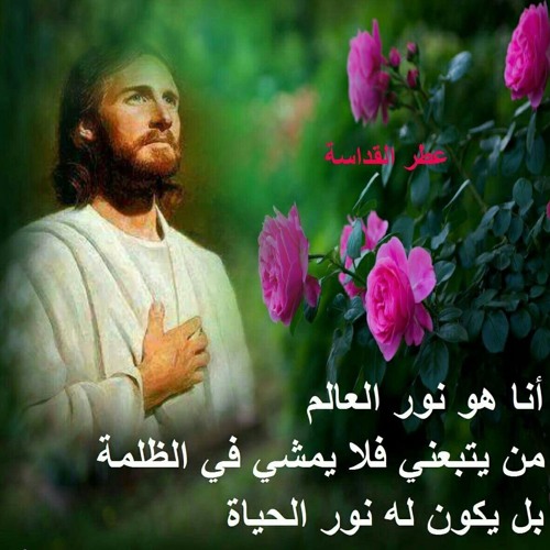 All the steps of the way from the old testament to the new_Part 2
