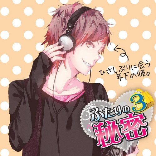 Stream Futari No Himitsu 3 01 ぷろろーぐ By Catboys Listen Online For Free On Soundcloud