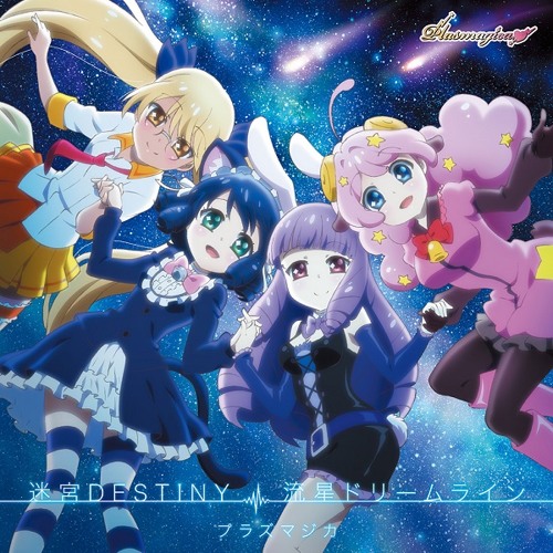 Ryuusei Dreamline German Lyrics Test Mp3 By Carol Hime