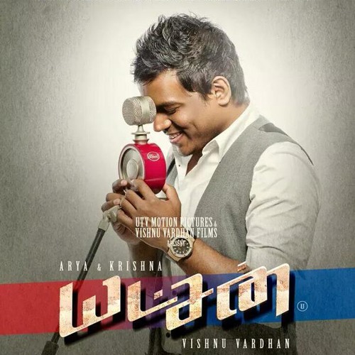 Konjam Konjalaai 'Karaoke' - Yatchan | Yuvan Shankar Raja | U1 Records