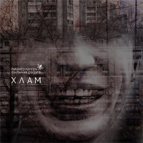 суицидальное диско