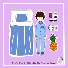 くるぶっこちゃん - REM (Slim The Pineapple Remix)