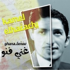 Kamel El Harrachi - Walahi Madrit