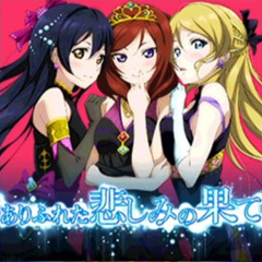 Arifureta Kanashimi No Hate - English Cover