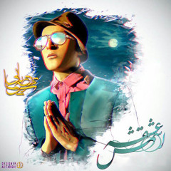 Esmesh Eshghe, Ye Lahzeh, Ashkam Jarieh - Morteza Pashaei