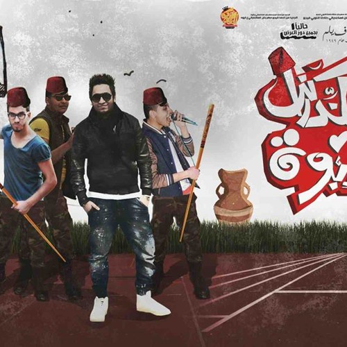مهرجان اسكندرانى على ابوه | مدنى و طاطا النوبى و فيجو والسيسى |