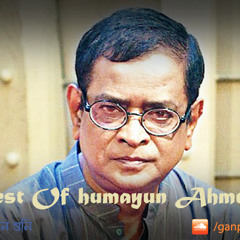 Amar Vanga Ghorer
