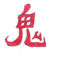 水野しずが純ちゃんとやりたかったコント「人魚」