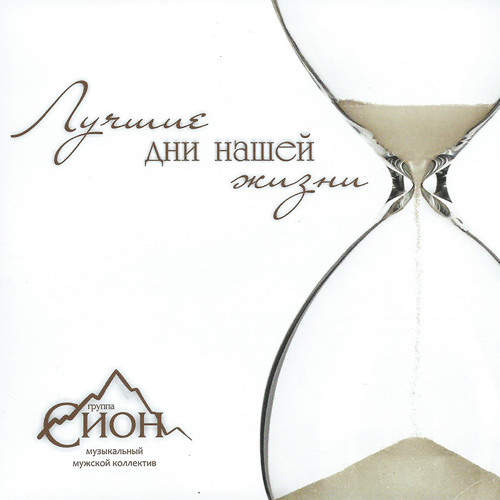 09 Мосты Любви