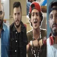 من غيرك مش هنكمل كاملة | زاب ثروت وكايروكي والمدفعجية وشارموفرز