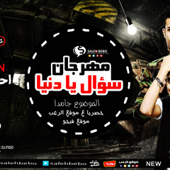 مهرجانات