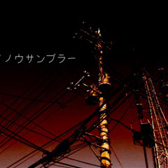 【Trance】サイノウサンプラー // Sainou Sampler - (Short)