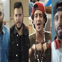 من غيرك مش هتكمل ( شارموفرز - كايروكى - زاب ثروت - المدفعجيه (