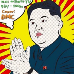 KJU - 100kg