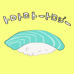 トロトロトートロジー/torotoro tautology