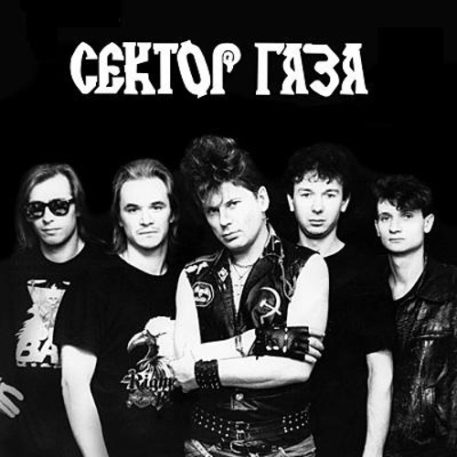 Stream Сектор Газа -Твой Звонок (DjPhatBeatz Remix) By DjPhatBeatz.