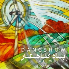 Dang Show, Sinful Wind - دنگ شو ، باد گناهکار