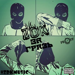 Popular Music Tracks, Songs Tagged Proff Records On SoundCloud