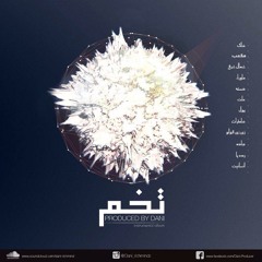 Shomale Shargh (Prod.Dani)