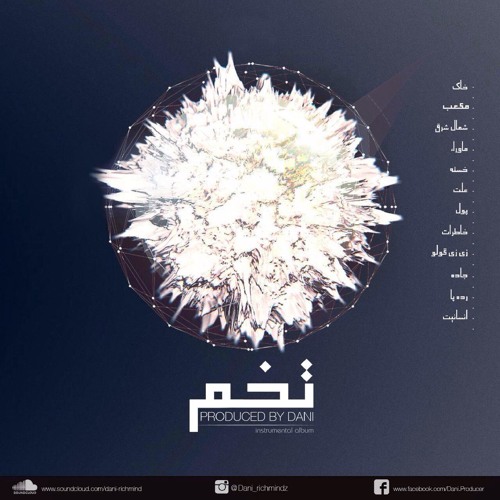 Shomale Shargh (Prod.Dani)