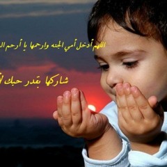 يارب ياعالم الحال
