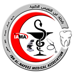 اغنية  رابطة ابن النفيس الطبية