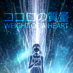【Dari】 Weight of a Heart  // ココロの質量 【歌ってみた】