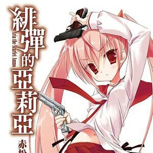 Hidan no Aria(ed)– Camellia_no_Hitomi   Camellia_no_Hitomi-《动漫(绯弹的亚里亚)ed》