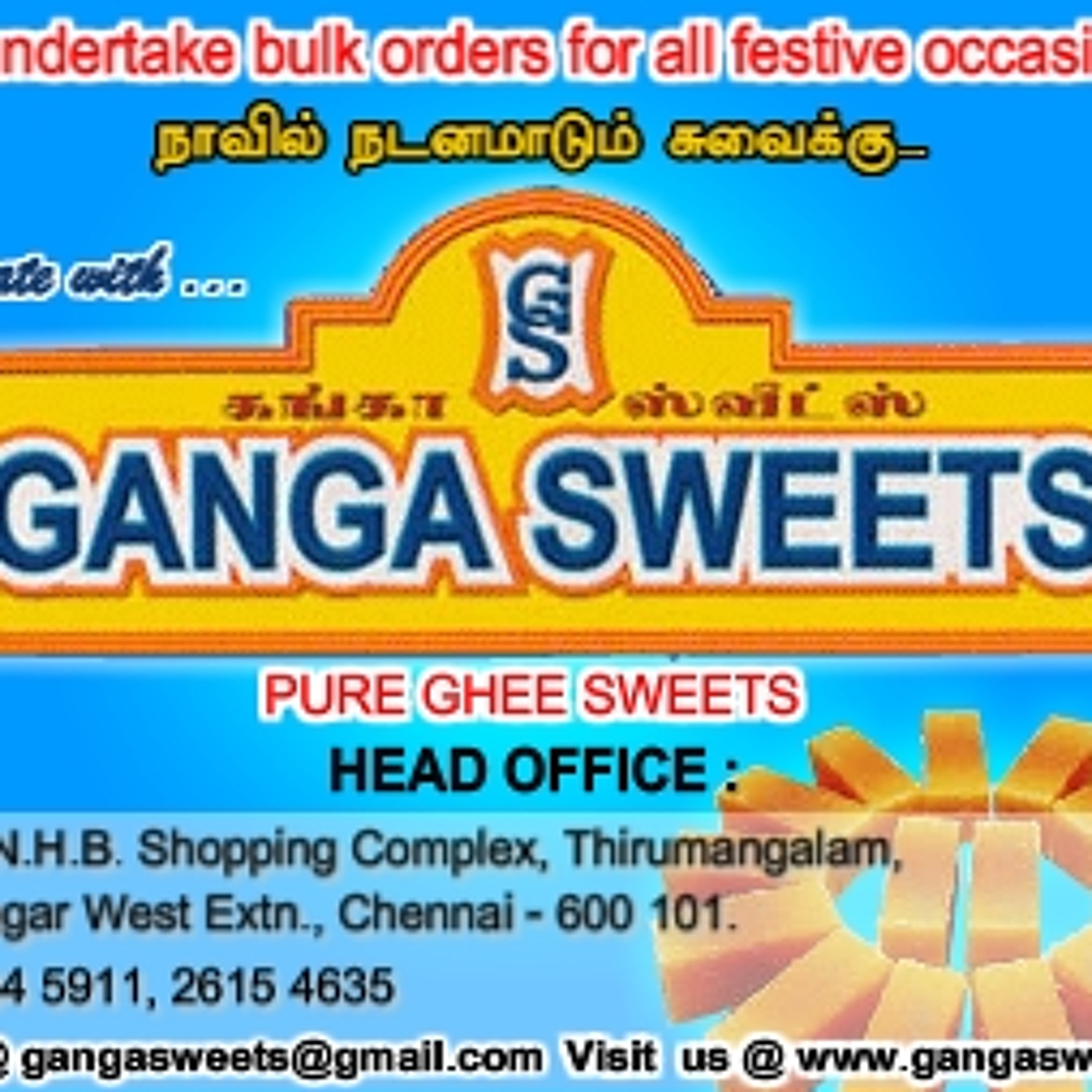 Ganga Sweets episode artwork